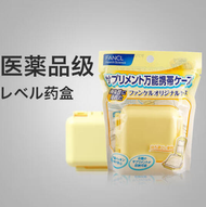 FANCL - FANCL 防潮密封便攜藥盒 (輕巧多格) 黃色 [平行進口] 3409