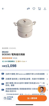 BRUNO BOE065 電陶爐炆燒鍋