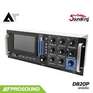 Soundking DB20P มิกเซอร์ดิจิตอลแร็ค 16 แชนแนล พร้อมจอแสดงผล 7 นิ้ว มีแผงควบคุมหน้าเครื่อง ATProsound