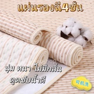ผ้ารองฉี่ ไซส์6ฟุต/4ฟุต/100x120cm/70x120cm/70x100/70x90cm/50cmx70cm/30cmx45cm แผ่นรองกันเปื้อน