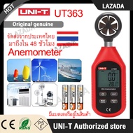 UNI-T UT363 เครื่องวัดความเร็วลมและอุณหภูมิ พร้อมจอ LCD และฟังก์ชันวัดลมแรง MAX/AVG