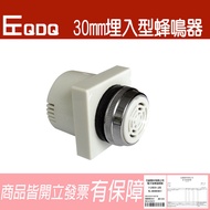 30mm Buzzer Embedded Alarm Alarm Rumah 💯Tax Included Invoice