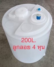 ถังน้ำ200ลิตร พร้อมชุดลูกลอย4หุน หนาเกรดA (กรุณาสั่งออเดอร์ละ 1 ใบเท่านั้น)