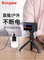電源供應器勁碼NP-BX1假電池適用索尼ZV1直播USB外接電源黑卡RX100M7 M6 M5 M4M3 RX1R2 H