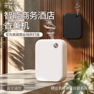 Huali Hotel Aroma Diffuser Automatic Aroma Diffuser Diffuser Bluetooth Commercial Aroma Diffuser Bar