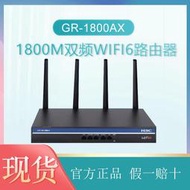 詢價（非實價）H3C華三GR1800AX企業級WiFi6 雙頻路由器無線家用多WAN內置AC