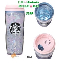 代購 日本STARBUCKS 🇯🇵 2023 櫻花杯 🌸 Bottle Shinning Blue 355ml