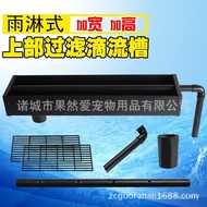 Large Drip Box Upper Filter Tank Fish Tank Aquarium Filter Box Homemade Sink Built-in Filter Materia