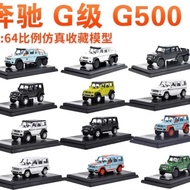 Benz G-Class G500 G63 6X6 4X4 AMG Benz Pickup Alloy Car Model 1/64