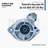 ไดสตาร์ท ใหม่ New Valeo Hyundai H1 รุ่น A2 10T (10ฟัน) 12V Made in Korea 361004A020 361004A025 600736 S000V196795