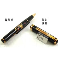長益鋼筆 platinum 白金 近代蒔繪 鳳凰城 PTL-12000M 18K金筆尖 附日製吸墨器 日本 鳳凰城 F尖