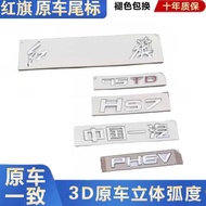 Adapt to Red Flag HS7 Original Factory Car Logo Letter Logo Rear Tail Logo Displacement Logo phev Lo