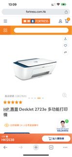 HP Deskjet 2723e 多功能打印機