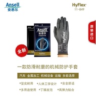 Ansell ansell 11-849 Nitrile Foam Coating Labor Protection Protective Gloves