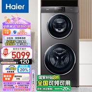 海尔（Haier）滚筒洗衣机全自动 双筒分区单洗款 4+9公斤 母婴儿童内衣 以旧换新家用大容量 XQGF130-B1258U1