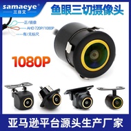 Car Front Rear Blind District Shadow Side ccd Wireless Rotating Starlight Night Vision Track HD Perf