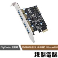 【DigiFusion 伽利略】PTU304B PCI-E USB 3.0 4埠 擴充卡(NEC晶片)『高雄程傑電腦』