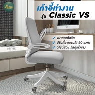 LUCAS เก้าอี้ เก้าอี้เกมมิ่ง เก้าอี้ทำงาน เก้าอี้พักผ่อน เก้าอี้gaming รุ่น Classic VS