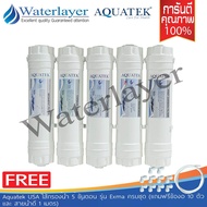 Aquatek USA ไส้กรองน้ำ 5 ขั้นตอน รุ่น Exma ครบชุด (แถมฟรีข้องอ 10 ตัว และ สายน้ำดี 1 เมตร)