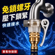 Challenge the Best Value Strong Clamp Water Pipe Joint Old-fashioned Faucet Adapter Basin Faucet Ada