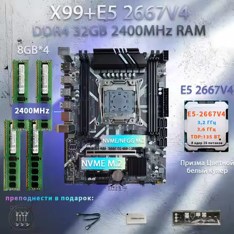 Motherboard set kit XSJnewwold D4 PLUS X99 set Xeon kit E5 2667 V4 ram ddr4 32GB 2400 MHz (4*8 GB) D