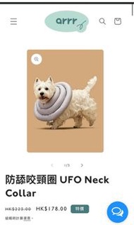 防舔咬頸圈 UFO NECK COLLAR 防咬頸圈