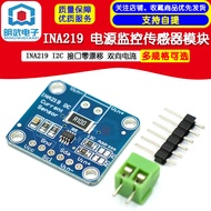 MCU-219 INA219 I2C Interface Zero Drift Two-Way Current/Power Monitoring Sensor Module