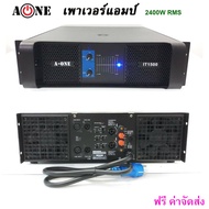 เพาเวอร์ a one it1500 เพาเวอร์แอมป์ POWER 2400W RMS 8ohm เครื่องขยายเสียง 1200Wx2 รุ่นA-ONE IT1500