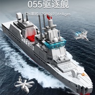 055 Destroyer Senbao Building Blocks Domestic Military Aircraft Carrier Model Building Building Bloc