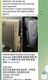 新淨 Imarflex & De'Longhi Delonghi 油壓式暖爐 電暖爐 暖風 機器