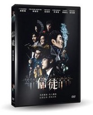 ◆LCH◆正版DVD《信徒》-趙震雄、柳俊烈(買三項商品免運費)