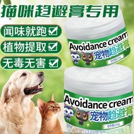 Pet Avoidance Cream Cat Repellent Handy Tool Indoor Outdoor Cats Bed Forbidden Zone Smell Repellent 