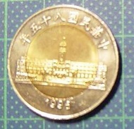 臺灣硬輔幣 民國 85年50元 硬幣 (47)