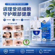 「SKS」15ml Magical Mineral Mist Dry Ubat Titik Mata Merah Rohto Rabun Eye Mo Drop 神奇矿物水 眼药水 Aiivision