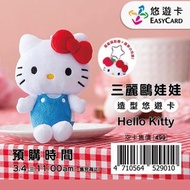 Hello Kitty 造型悠遊卡