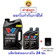 🟢 ส่งไว ใหม่ ของแท้ 🟢 น้ำมันเครื่อง Valvoline ดีเซล สังเคราะห์แท้ 5W-30 5W30