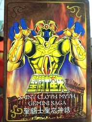 聖鬥士聖衣神話 雙子座:鐵牌 撒加 Bandai