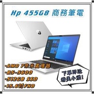 【電腦共和國】 HP ProBook 455G8 AMD R5 5600U/8G/512G【3D2S8PA】商務筆電