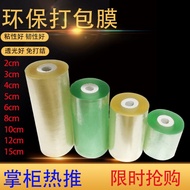 HY-16 PVCEnvironmental Protection Packaging Stretch Film Stretch Wrap Industrial Self-Adhesive Transparent Film Protecti