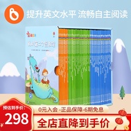 小彼恩点读童书中英双语彩虹兔分级阅读我的第二个图书馆50册吴敏兰推荐英语启蒙读物提升儿童阅读写作能力毛毛虫笔点读书4-6-8岁 点读版-彩虹兔我的第二个图书馆50册