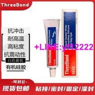 【詢價，可開發票】threebond 1212液態墊圈膠 絕緣膠 白色密封膠 耐油填三鍵1212  露天市集  全臺最大