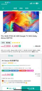 TCL 4K HDR Google TV（全新未拆封）