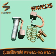 ถ่านไดสตาร์ท ถ่านสตาร์ท​ รุ่นเวฟ125 ดรีม125 WAVE125/DREAM125 ชุดแปลงถ่าน ถ่านมอเตอร์สตาร์ท ฮอนด้าเวฟ125 ดรีม125