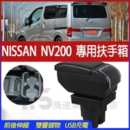 Suitable For NISSAN NV200 Armrest Box NV200 Central Perforation-Free Storage Double-Layer Retractabl