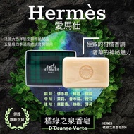 【Hermes愛馬仕】橘綠之泉香皂(含皂盒)航空版(50gx1)