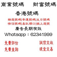 「香港號碼」最新優惠  🔝一卡兩號儲值卡 &香港本地儲值卡+海外旅遊儲值卡+在港留學生+外出旅遊保號業務+中國內地跨境貿易號碼 🔝號碼可上台登記 🔝可保留儲值卡優惠套餐 🔝可提供保號業務 超多Plan