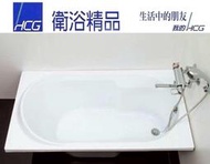 【國強水電修繕屋】和成衛浴 F2484 壓克力浴缸 140x75 x47公分