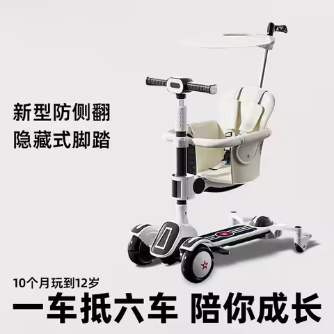 2025Children's scooter 1-3 years old 4-6 years old 6-12 years old can take a six-in-one folding scoo