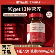 Norland Multivitamin B Complex b1b2b6readystock