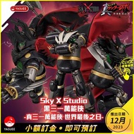 [預訂] SKY X STUDIO 黑三一萬能俠 (真三一萬能俠 世界最後之日)
